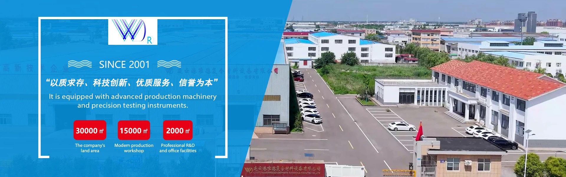 企业简介